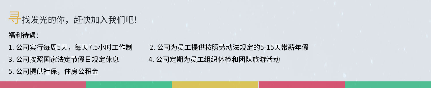 人才招聘 人才招聘