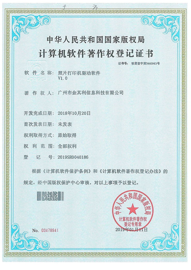 照片打印機(jī)驅(qū)動軟件